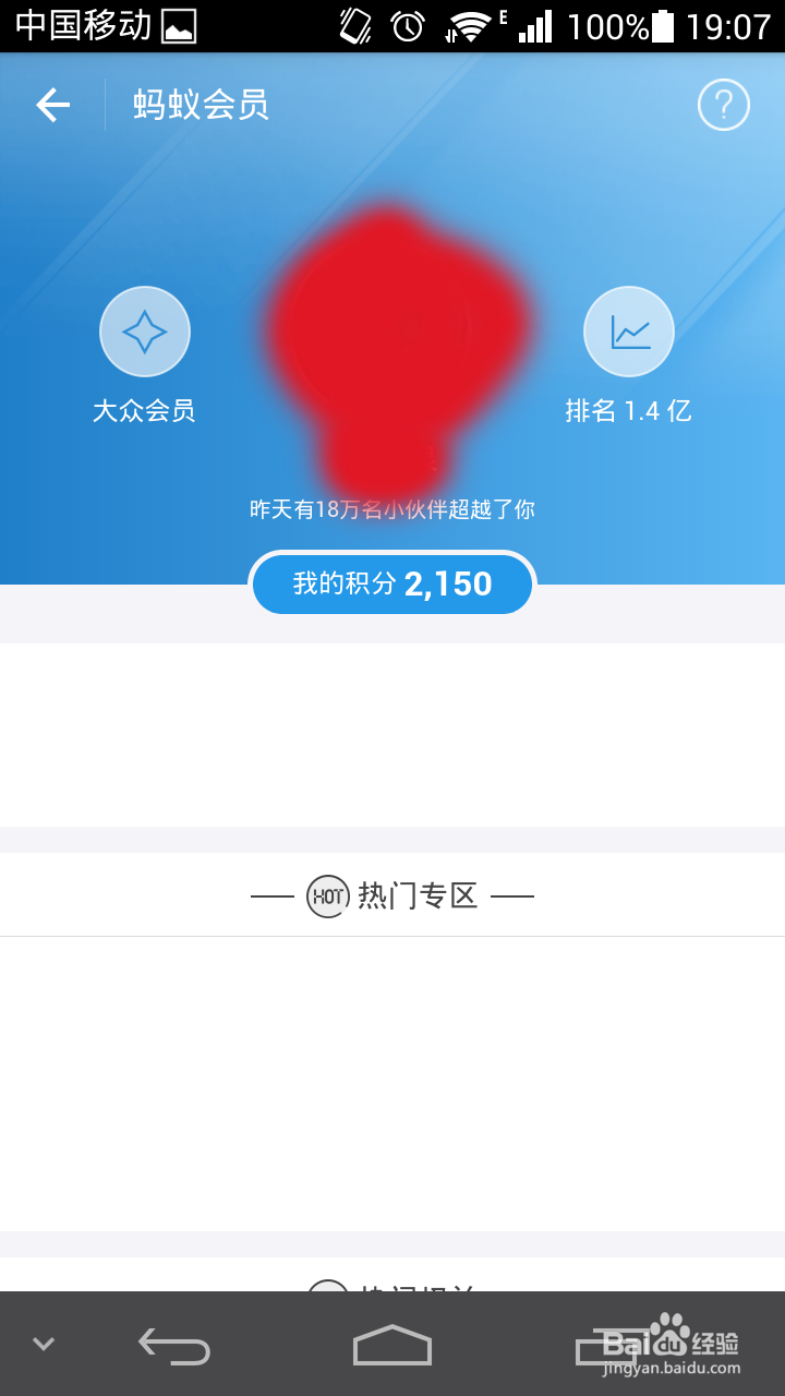 支付宝提现免收费