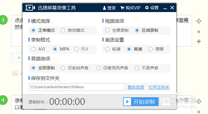 录制电脑屏幕的软件