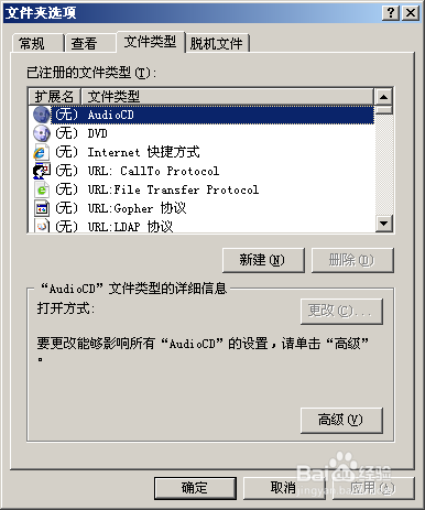windows7 文件夹选项和菜单栏