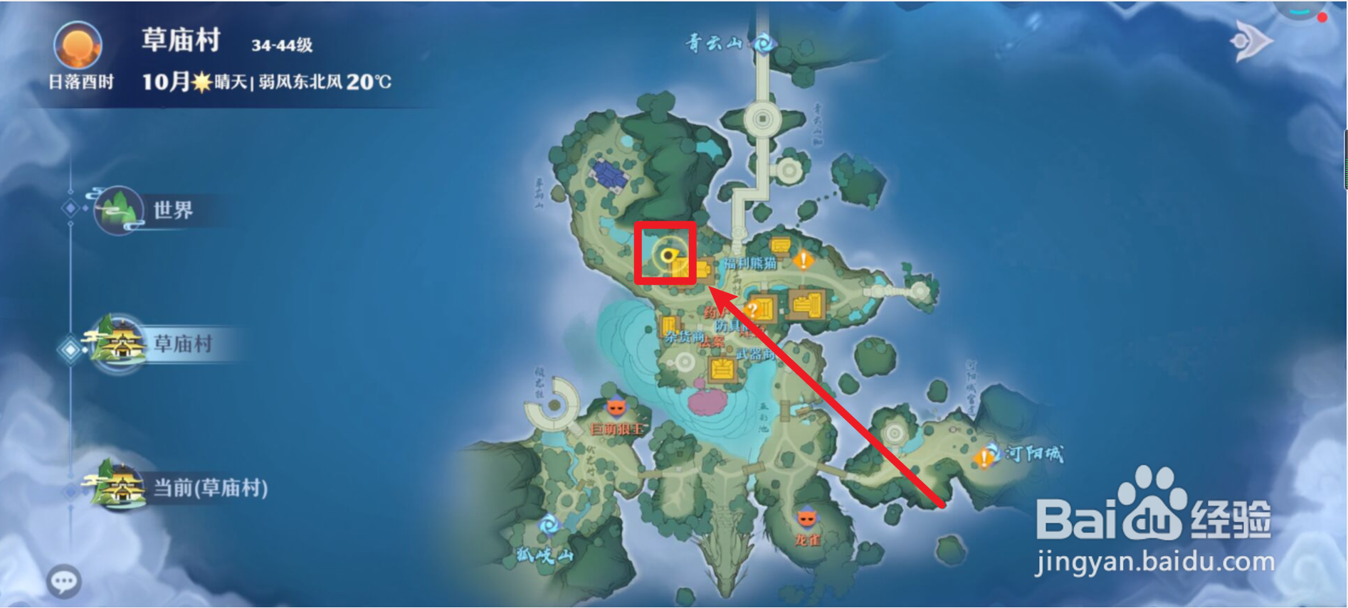 梦幻新诛仙如何做“迷路的黑鹅”探灵任务？