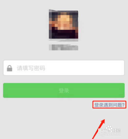 用微信找回qq密码