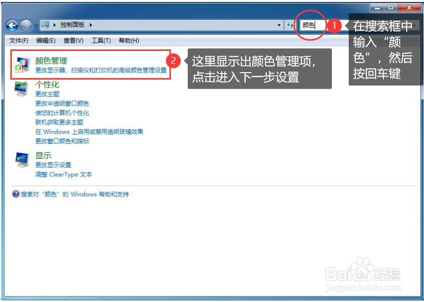 windows无法显示此图片,调整颜色快速解决