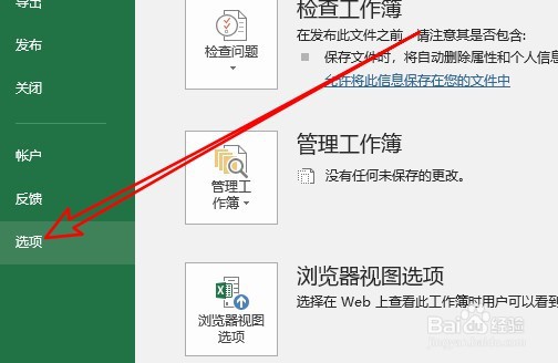 excel2019表格怎么把网址变成超链接
