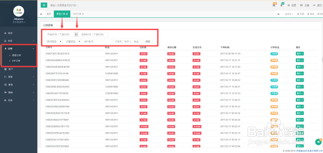 一个网校后台系统,长什么样子?