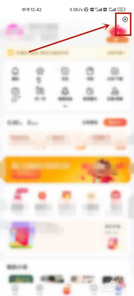 百度极速版如何屏蔽网页广告