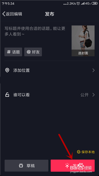 抖音双重曝光特效在哪里？双重曝光怎么设置？