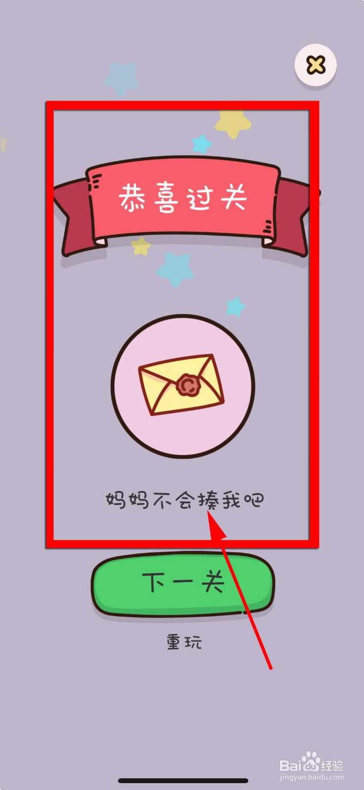 找物大侦探第32关攻略