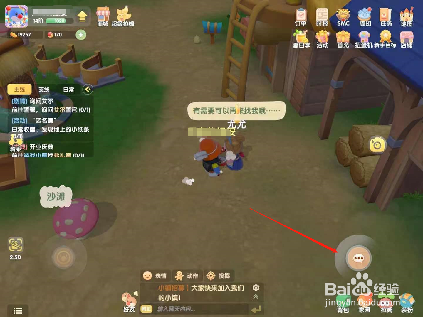 摩尔庄园怎么修复禽舍