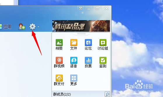 QQ群等级头衔怎么取消/去掉