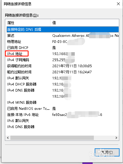 怎样查看自己电脑的IP地址