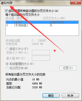 如何清理系统C盘