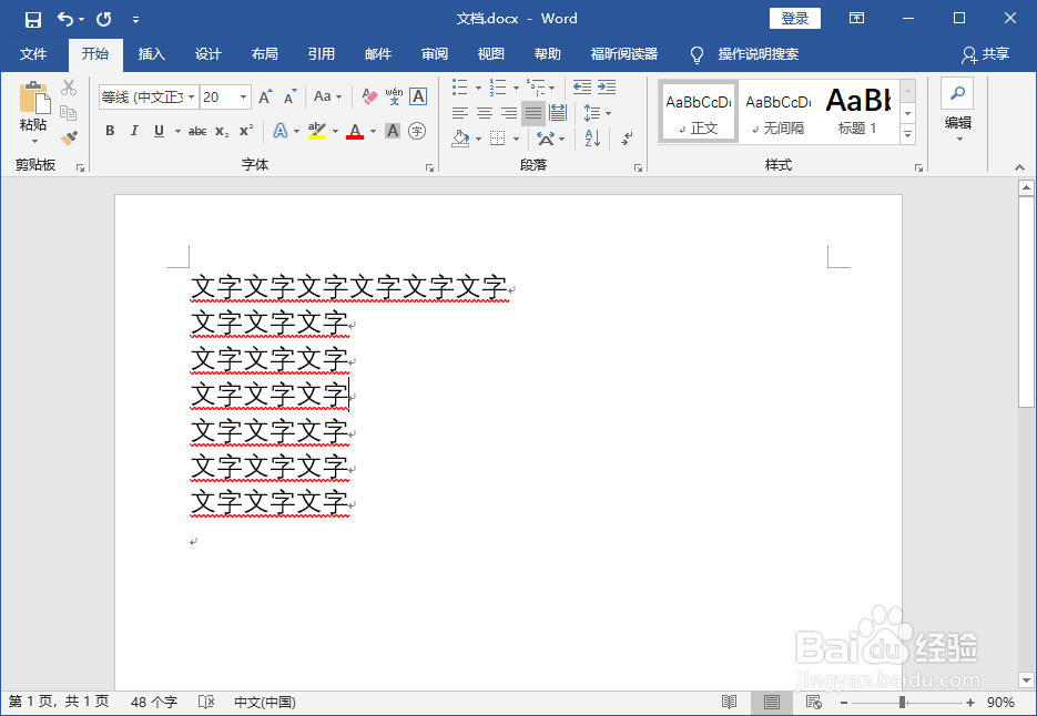 word字体颜色怎么改