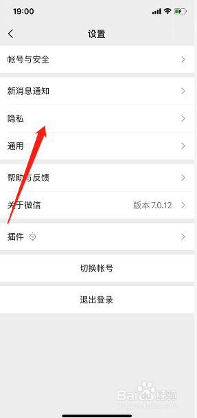 手机微信怎么设置被添加好友不需要验证