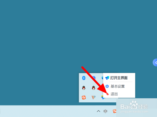 todesk远程控制如何解除
