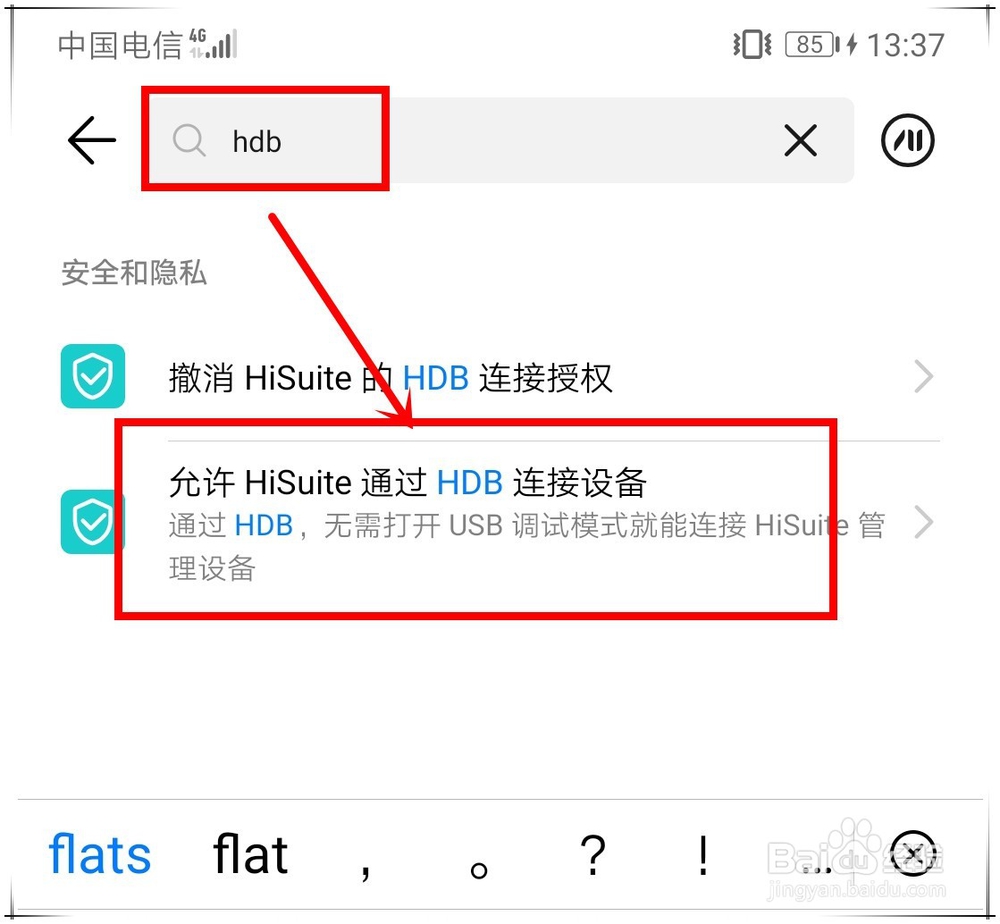 华为P10打开USB后怎么看不到文件夹