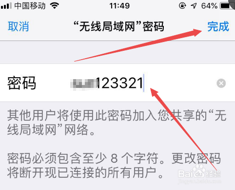 苹果手机怎样开热点
