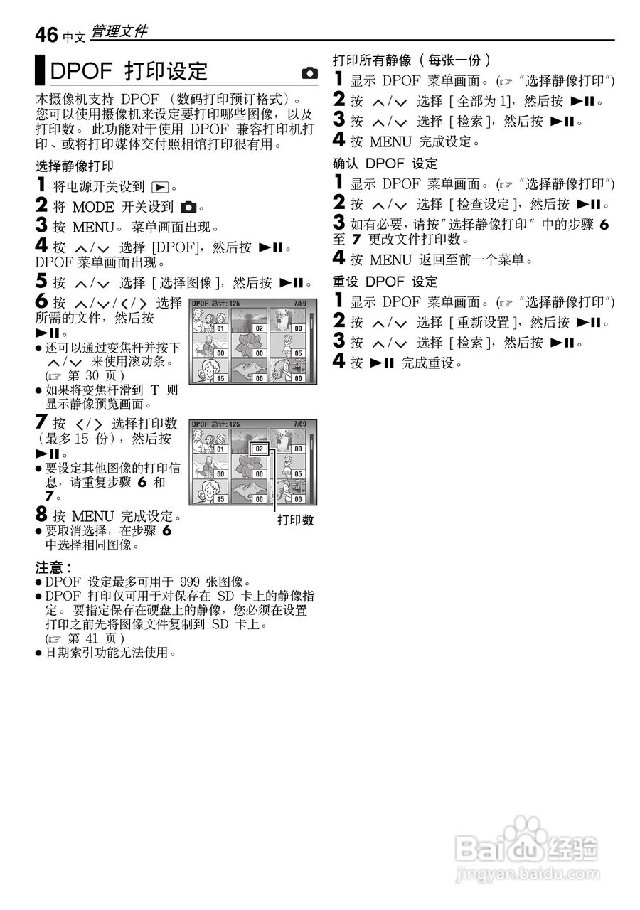 JVC GZ-MG50AC数码摄像机说明书:[5]