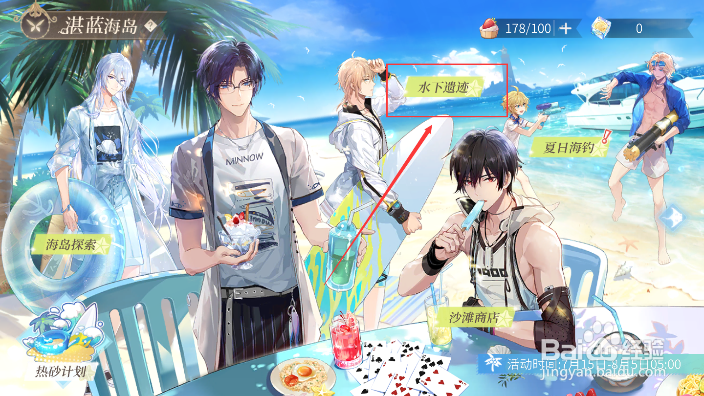 时空中的绘旅人湛蓝海岛避暑叶怎么获得