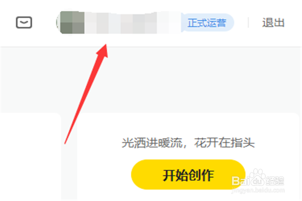 企鹅号发布图文如何设置结语