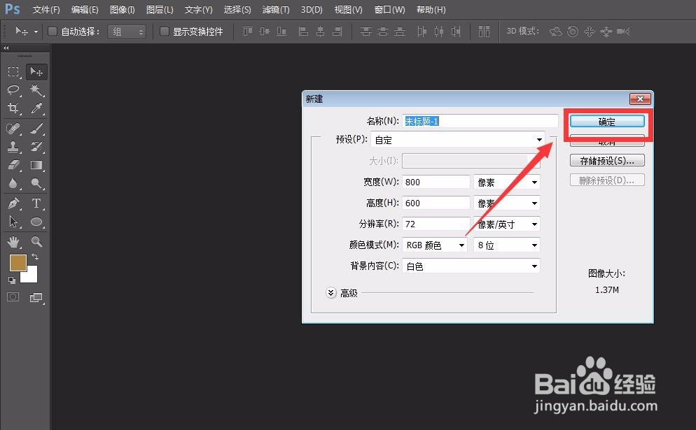 photoshop怎么做动图