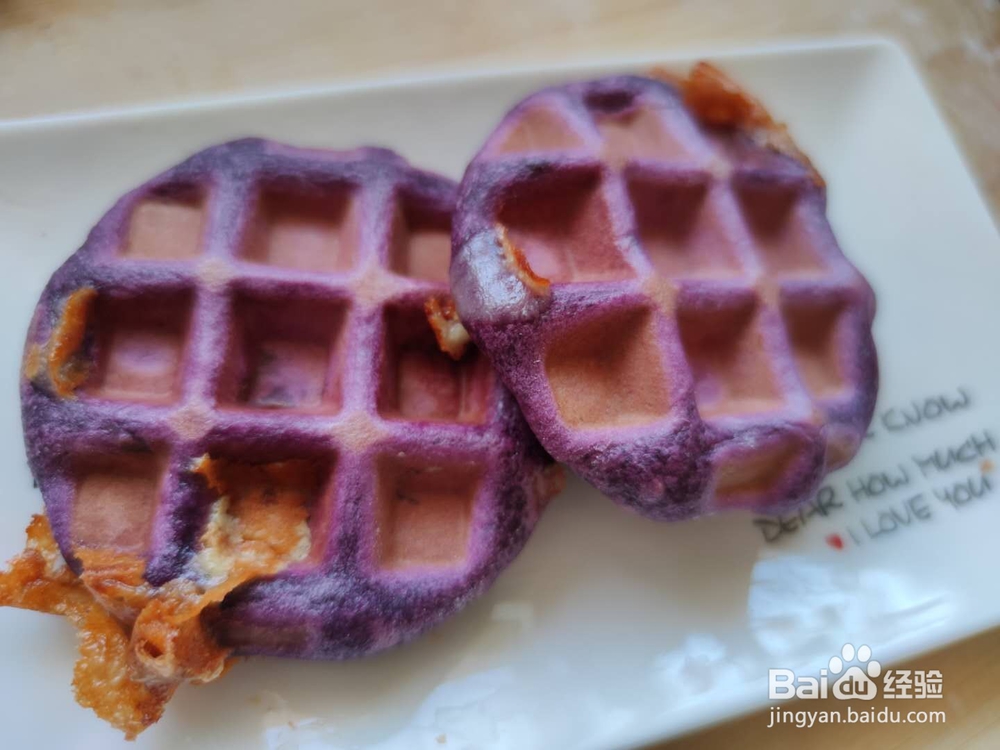 紫薯芝士夹心华夫饼