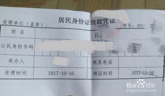 身份证异地丢失怎样补办