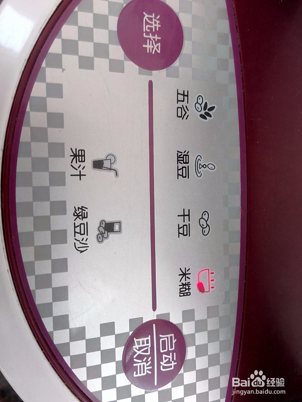 宝宝辅食添加——米糊的做法