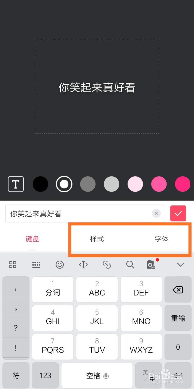 如何用手机制作文字壁纸