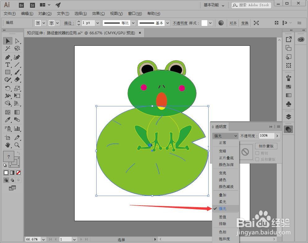 illustrator如何设置混合模式