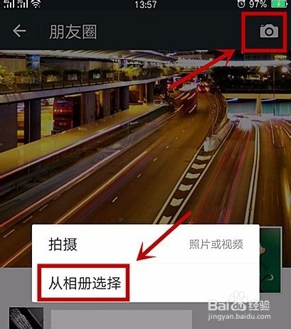 微信朋友圈怎么发30秒1/2分钟以上的长视频