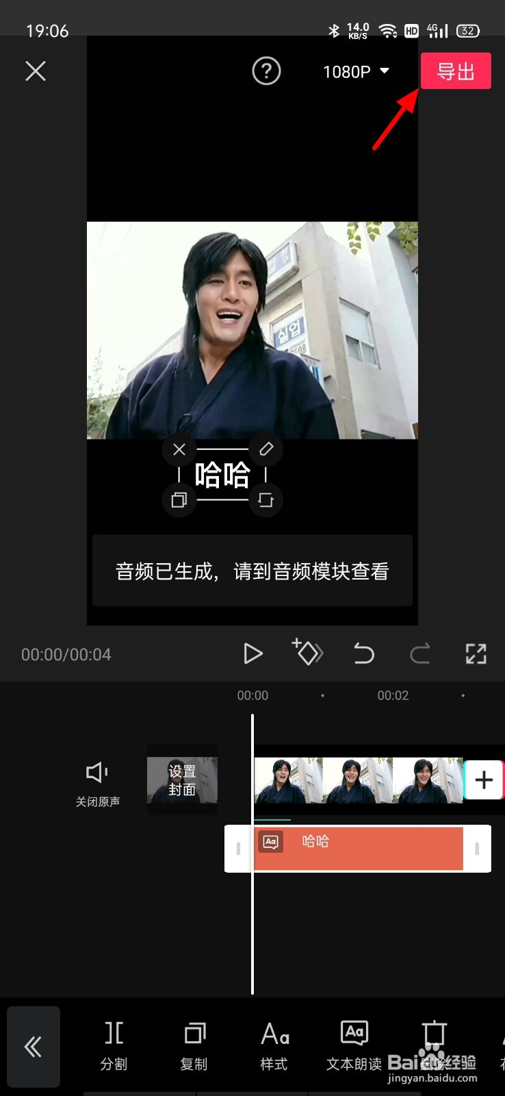 抖音读文字的女音怎么做