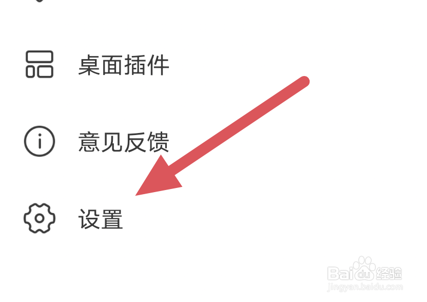 小说部落APP怎样开启青少年模式选项