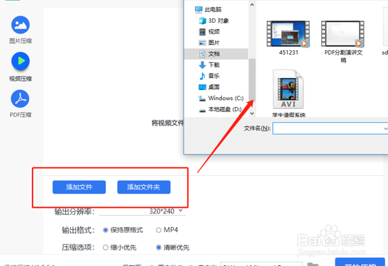 如何改变20秒视频文件的大小