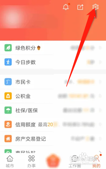 我的南京如何关闭手势密码