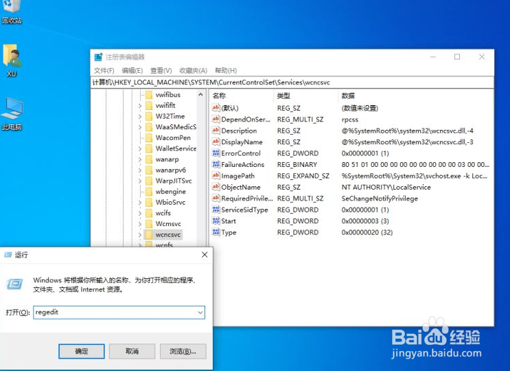 win10设置里找不到安全中心怎么办