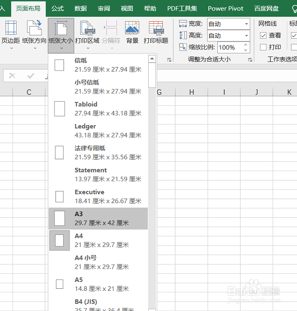 Excel如何设置表格纸张的大小规格