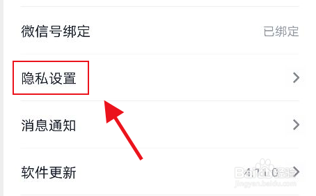 青藤之恋怎么开启互相喜欢