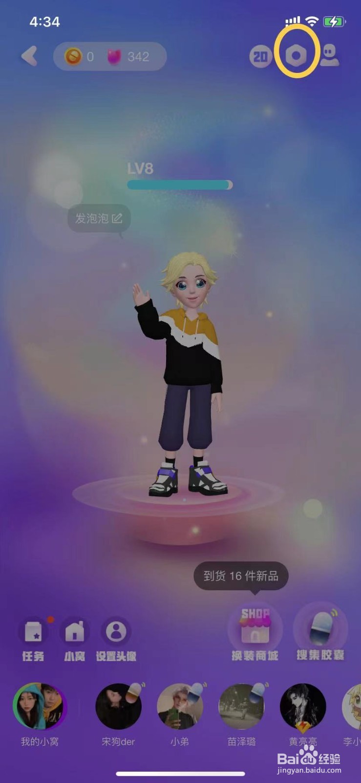 怎么关闭厘米秀