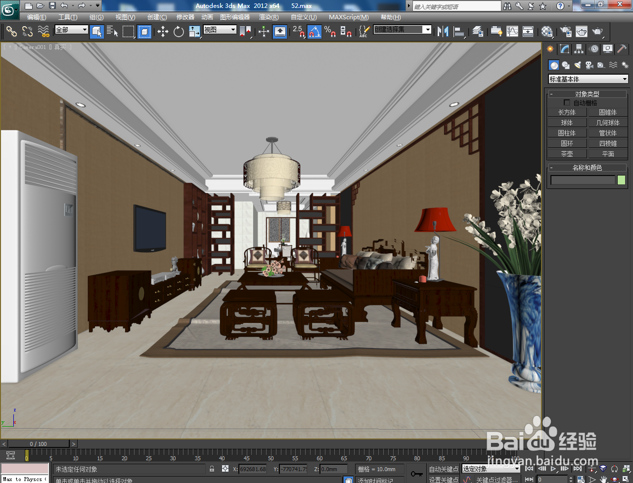 3dmax高级渲染教程