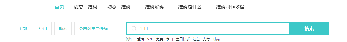 如何使用二维码生成器美化黑白二维码