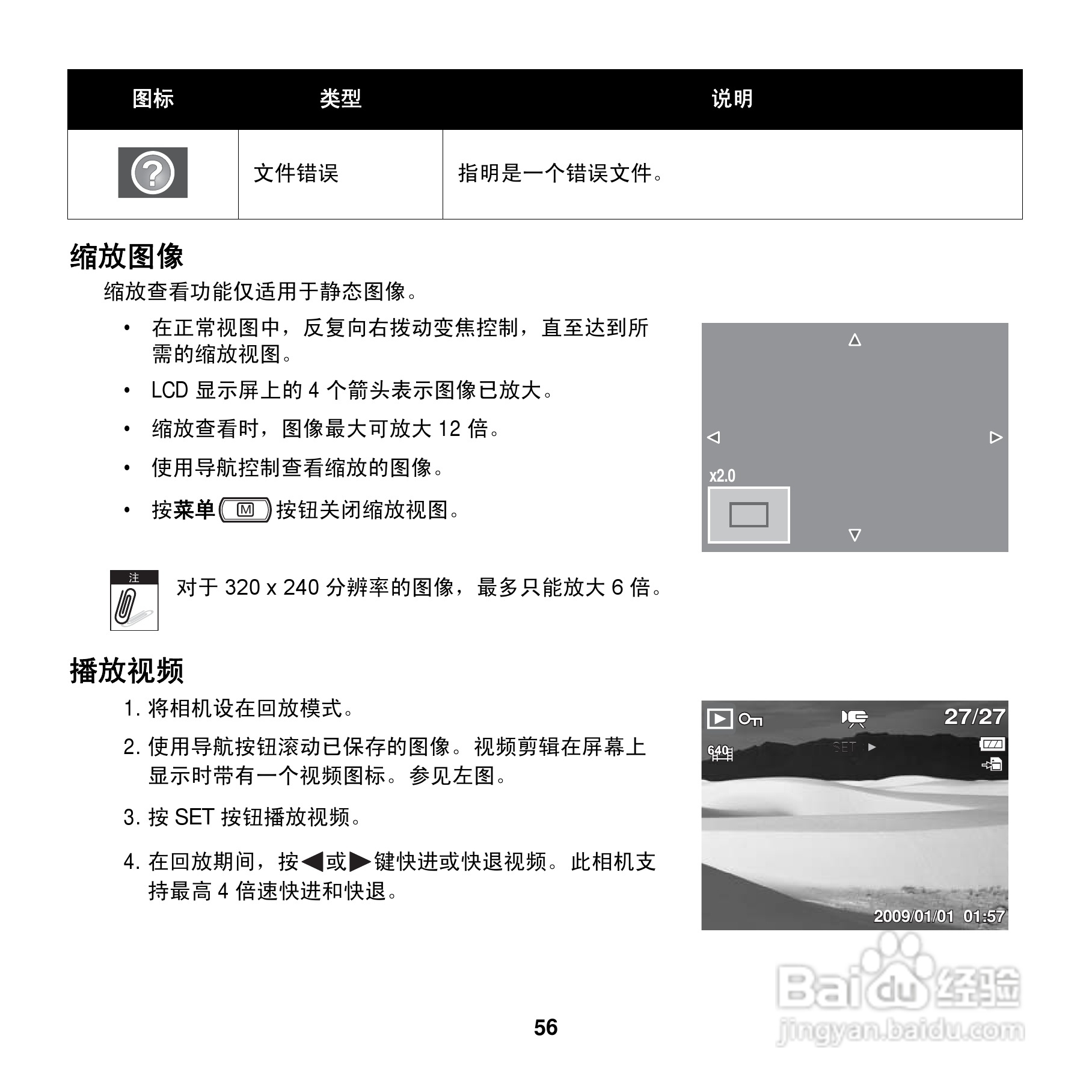 爱克发AgfaPhoto OPTIMA 100数码相机使用说明书:[7]