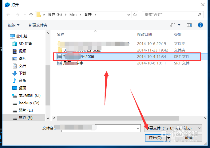 QQ影音4.0怎么加载字幕文件