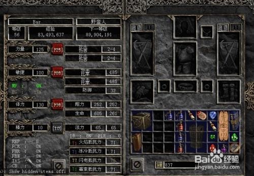 暗黑破坏神2隐藏职业攻略