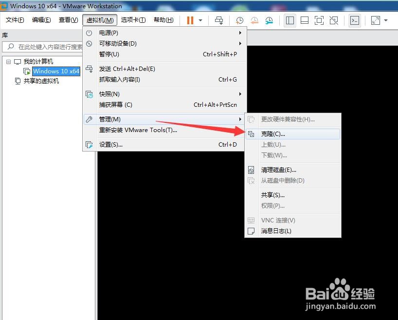 如何备份和克隆VMware虚拟机