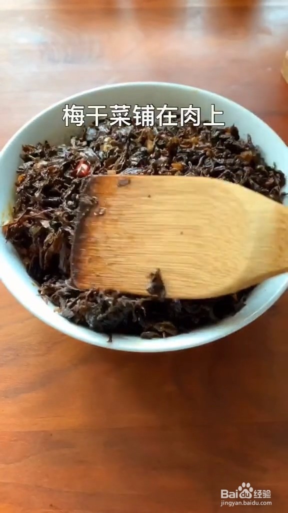 教你怎么做梅菜扣肉