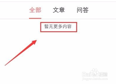 今日头条的文章该如何删除？