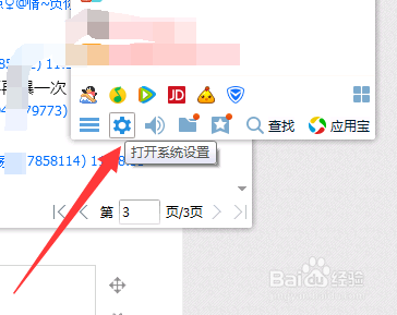 qq如何设置群聊拉人权限,如何不被人拉入讨论组
