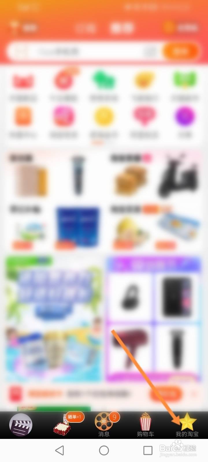 淘宝怎么兑换无门槛优惠券