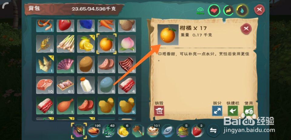 创造与魔法柑橘获得方法