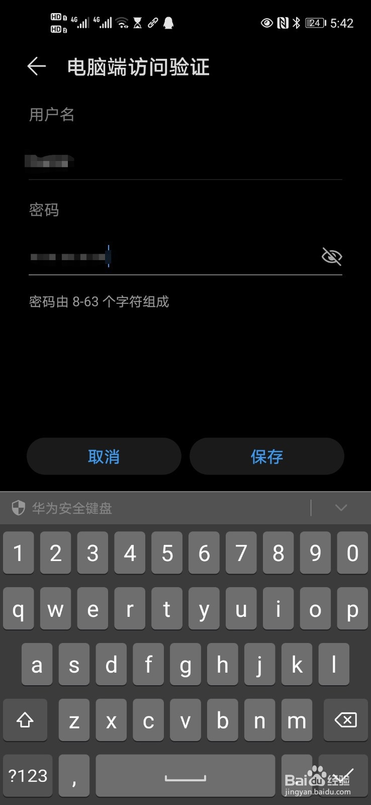 在windows电脑上如何编辑华为手机文件。